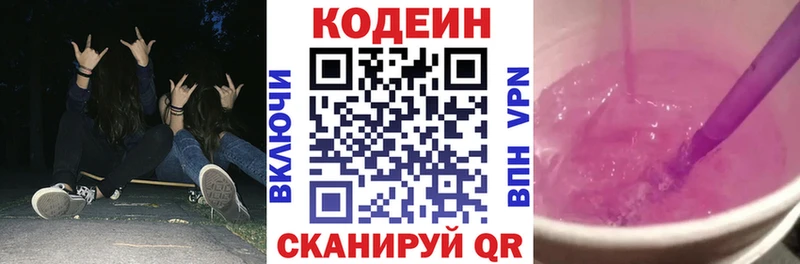 Codein Purple Drank  Дыгулыбгей 