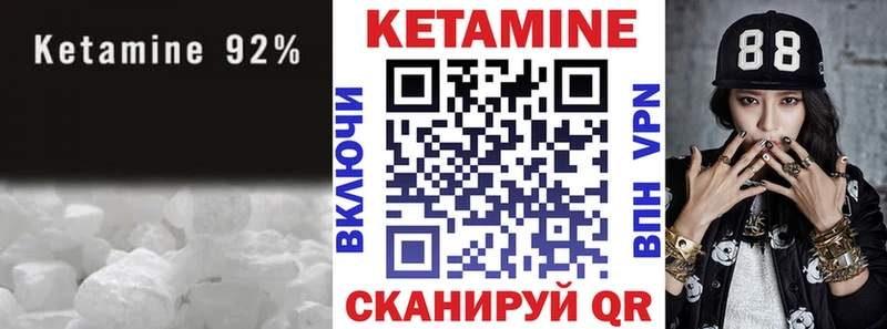 КЕТАМИН ketamine  Дыгулыбгей 